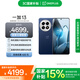 一加 13 高通驍龍 8 至尊版 6000mAh 冰川電池 旗艦影像 OPPO AI游戲5G手機(jī) 藍(lán)調(diào)時(shí)刻 16GB+512GB