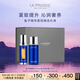 萊珀妮（La Prairie）魚子護膚套裝（精粹露80ml+反重力精華50ml）緊致生日禮物女