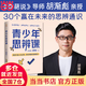 【當(dāng)當(dāng) 正版】青少年思辨課 夸孩子的1280句話 孩子你要懂點兒人情世故漫畫版 讓孩子贏在情商培養(yǎng)社交情商兒童漫畫版 狼道漫畫成功法則 365夜故事彩圖拼音版 青少年思辨課【抖音推薦單本】