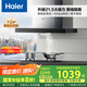 海爾（Haier）抽油煙機(jī) 頂吸式油煙機(jī)大吸力家用 升級(jí)21.5風(fēng)量大吸力 高頻自清潔揮手智控 國家補(bǔ)貼20%油煙機(jī)T11