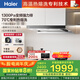 海爾（Haier）吸抽排油煙機 家用歐式頂吸式下潛近吸 30風(fēng)量大吸力 1300pa風(fēng)壓 自清潔國家補貼20%油煙機E900T30