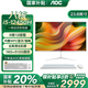 AOC品牌【國家補(bǔ)貼20%】一體機(jī)電腦A24737/837美人魚系列商務(wù)辦公家用學(xué)習(xí)游戲一體式臺式全套整機(jī) 八核酷睿i5-12450H+16G+512G固態(tài) 內(nèi)置WIFI音響藍(lán)牙/3年上門售后