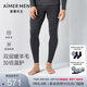 愛慕先生【含羊毛雙層加厚】加絨加厚長(zhǎng)褲男士保暖秋褲/長(zhǎng)袖秋冬NS73C942 NS73C942深灰色-褲子 2XL (180)