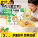 窩小芽 兒童方便面非油炸胡蘿卜谷物兒童營養(yǎng)面條享寶寶嬰幼兒輔食譜 兒童方便面65g*10袋