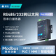 塔石串口通訊服務(wù)器2/4/8路RS/485/232轉(zhuǎn)網(wǎng)口modbus透傳網(wǎng)關(guān)MQTT/HTTP/JSON工業(yè)級隔離斷線重連高性能 TAS-LAN-461【RS485+RS232】