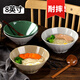 星坊密胺斗笠碗日式拉面碗防摔湯面米飯碗仿瓷商用拌飯碗餐具8英寸