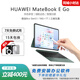 華為平板電腦MateBook E 二合一筆記本 全面屏商務(wù)娛樂辦公本 頂配EGo-16-1T｜三端互通 WIFI版 【二合一平板電腦 輕薄便攜】
