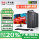 LENOVO聯(lián)想獨立顯卡電腦臺式主機商用辦公設計師專用補貼20%可選配顯示器整機全套i5家用游戲定制 I5-12400F(4G獨顯)+27英寸顯示器 行業(yè)爆款 16G內(nèi)存+512G固態(tài)