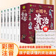 【全6冊】寫(xiě)給孩子的資治通鑒 小學(xué)生彩圖注音全套6冊?xún)和⒆幼x得懂兒版中國故事歷史類(lèi)漫畫(huà)書(shū)+中國