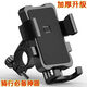 智宙【2.4萬(wàn)人好評(píng)】電動(dòng)車(chē)手機(jī)支架外賣(mài)騎手電瓶車(chē)摩托車(chē)自 騎行支架[加強(qiáng)版]車(chē)把款-黑色