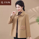 恰凡（QIAFAN）媽媽秋裝洋氣毛呢外套2025新款40歲50中老年女裝春秋休閑夾克上衣 卡其 XL 建議115斤以內(nèi)
