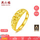 周六福足金999滿天星黃金戒指女AA014209活口13號(hào)約3.52g七夕情人節(jié)禮物