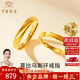 中國珠寶 SINO GEM莫比烏斯環(huán)黃金戒指男女款足金情侶對戒七夕情人節(jié)禮物送女友老婆 足金戒指+品牌禮盒 對戒【約5.1g】