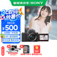 索尼（SONY）【上海國補】ZV-E10L APS-C半畫微單 ZV-E10  vlog直播4K視頻側(cè)翻式液晶屏zv-e10 黑色套機【128G卡+皮套+888】 官方標配（不含內(nèi)存卡）