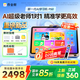 作業(yè)幫新一代AI學習機P50【國補享85折】AI超級老師1對1精準教學 分層培優(yōu) 學練機平板電腦12.2'' 6+256G