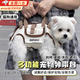 曇蓓漫狗包寵物背帶包外出狗狗背帶中小型犬背狗神器胸前背包貓咪攜帶包 多功能寵物外帶包 M碼（適合8-13斤寵物） 透氣舒適丨不悶毛皮