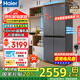 海爾（Haier）冰箱488升四開(kāi)門(mén)十字對開(kāi)門(mén)594mm超薄可嵌入式冰箱一級能效雙變頻家用大容量小紅花系列國家補貼 594mm超薄機身 | AI變頻科技
