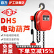 滬工 環(huán)鏈電動葫蘆1噸380V鏈條式電葫蘆倒鏈提升機家用吊機起重機 3噸 12米