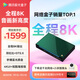 騰訊極光盒子6Pro 全程8K電視盒子 8+128G智能網絡機頂盒杜比視界DTS高清藍光播放機 無損音樂播放器