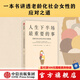 人生下半場最重要的事 老齡化社會的女性應(yīng)對指南 瑪麗皮弗著 中信出版社圖書