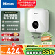 海爾（Haier）即熱式小廚寶電熱水器 55B1 5500W雙驅(qū)變頻電即熱 即開即熱智能恒溫 全時熱水供應(yīng) 家用廚房熱水寶