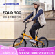 迪卡儂折疊自行車20寸變速通勤便攜學生輕量折疊車 升級款 Fold500 黃色 舒適坐墊+座位下把手 20英寸