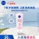 妮維雅（NIVEA）溫和滋潤(rùn)洗面奶晶純煥亮泡沫潔面乳150g加量裝