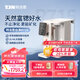 特潔恩德國TJN臺(tái)上式免安裝直飲凈水器家用礦化冷熱水一步到位 冷|熱|凈|礦必買款