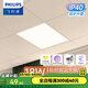 飛利浦（PHILIPS） LED集成吊頂燈廚房衛(wèi)生間燈具超薄面板燈吸頂燈平板格柵嵌入式 【基礎(chǔ)鋁材】18W中光 300×300