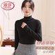 浪莎打底衫女半高領(lǐng)款基礎(chǔ)打底衣女士長(zhǎng)袖荷葉領(lǐng)內(nèi)搭修身高彈上衣