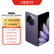 OPPO Find N5 16GB+1TB 衛(wèi)星通信版 暮紫 超薄機身 超長續(xù)航冰川電池 驍龍8至尊版 5G折疊屏旗艦手機