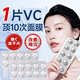 左旋vc固體精華片凍干片發(fā)光片左旋維生素c保濕補水嫩滑提亮膚色 【左旋維C凍干片】10片*3盒