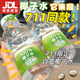 7-ELEVEN711椰子水 粉椰水 100%椰子汁便利店同款椰青飲料泰國椰輕說(shuō) 420ml*15瓶(100%椰子水)整箱裝