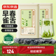 京東京造 2025新茶特級明前雀舌200g綠茶茶葉嫩芽自己喝京東自營贈禮袋