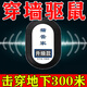 貓管家驅鼠神器2025新款正品超聲波驅鼠滅鼠神器老鼠驅趕神器一窩全端 3個(gè)【一插無(wú)鼠】