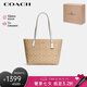 蔻馳（COACH）【品牌直供】女士中號托特包單肩手提包 卡其老花配白色 七夕禮物