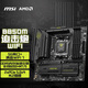 微星（MSI）MAG B850M MORTAR WIFI7迫擊炮主板 5G網(wǎng)口 支持CPU 9950X/9800X3D/9700X/9600X(AMDB850/AM5接口)