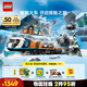 樂(lè)高（LEGO） 積木拼裝城市系列60470 極地探險(xiǎn)特快列車(chē)男孩兒童玩具生日禮物 