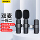 斯泰克 【智能降噪】領(lǐng)夾式無(wú)線麥克風(fēng)一拖二蘋果手機(jī)直主播專用降噪收錄音雙人麥吃播采訪vlog Typec款