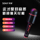 索愛(ài)（soaiy）MC8 無(wú)線k歌手機(jī)麥克風(fēng)話筒歌唱神器兒童唱歌卡拉OK手持話筒音響一體無(wú)線藍(lán)牙家庭戶外ktv  爵士黑