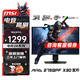 微星（MSI）27英寸 2K300Hz 顯示器 HDR400 0.5ms(GTG) 快速液晶IPS 游戲電競電腦顯示屏 升降旋轉(zhuǎn) MAG 275QPF X30黑刃