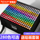 Touchcolor 280色馬克筆套裝全套動(dòng)漫彩筆學(xué)生美術(shù)生專(zhuān)用畫(huà)畫(huà)筆彩色水彩筆文具套裝六一兒童節禮物送男女孩 黑袋-全套280色(塑封底座)含20件禮