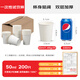 Edo一次性試吃杯 加厚防燙試飲杯小吃品嘗紙杯露營(yíng)野餐杯50ml*200只