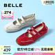 百麗（Belle）周雨彤同款酒心糖休閑鞋女25夏新商場(chǎng)款芭蕾瑪麗珍鞋D8L1DBQ5預(yù)售 烈焰紅  【周雨彤/Seeya同款】 36 (230mm)