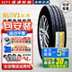 佳通輪胎加厚微卡面包車 600 8層 175/75R14C/LT適配五菱榮光小卡