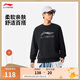 李寧圓領(lǐng)衛(wèi)衣男子25春季新款印花LOGO柔軟親膚潮流運(yùn)動(dòng)上衣AWDV247