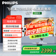 飛利浦（PHILIPS）7590系列 4K 超高清 75英寸4K 超高清護(hù)眼全面屏120Hz高刷 遠(yuǎn)場(chǎng)AI語音智能液晶平板電視機(jī) 65英寸 65PUF7590/T3