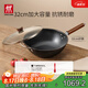 雙立人（ZWILLING）鐵鍋炒菜鍋平底無涂層中式電磁爐燃氣灶可用龍鐵鍋 Dragon32cm