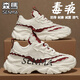 SENMA森馬男鞋秋季網(wǎng)面透氣高級(jí)感老爹鞋青少年運(yùn)動(dòng)防滑厚底百搭休閑鞋子男 米紅 （基礎(chǔ)款） 43