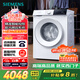 西門(mén)子（SIEMENS）iQ300 10公斤滾筒洗衣機全自動(dòng) 智能投放 除菌液洗 強效除菌 防過(guò)敏 WG52E1A00W